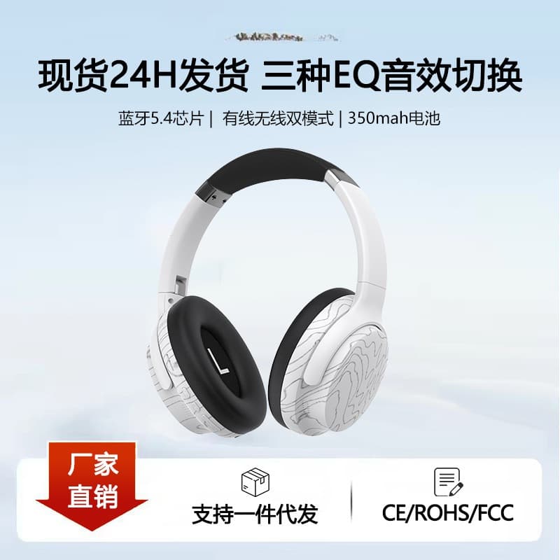 Беспроводные Bluetooth-наушники с микрофоном и режимами эквалайзера